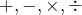 Rendered by QuickLaTeX.com +,-,\times,\div